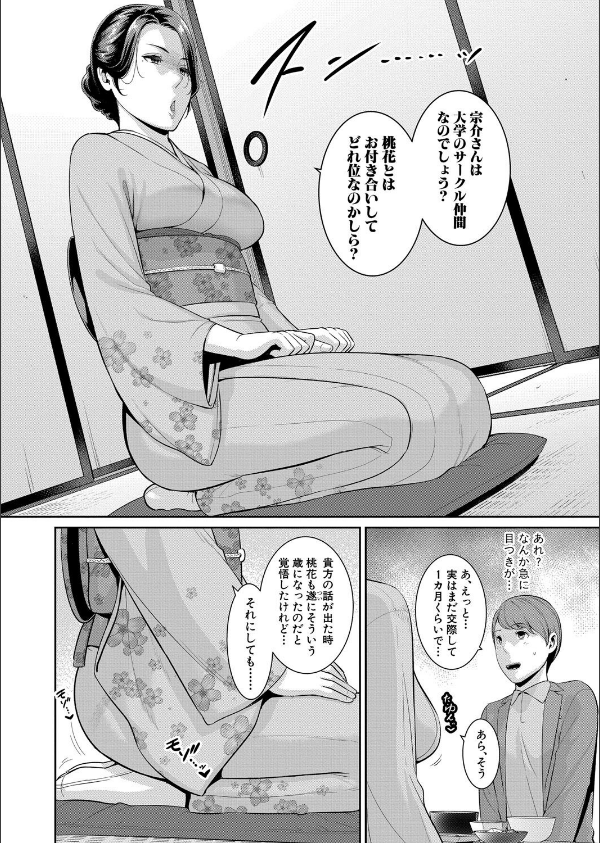 新・友達の母親（単話）_4枚目の画像
